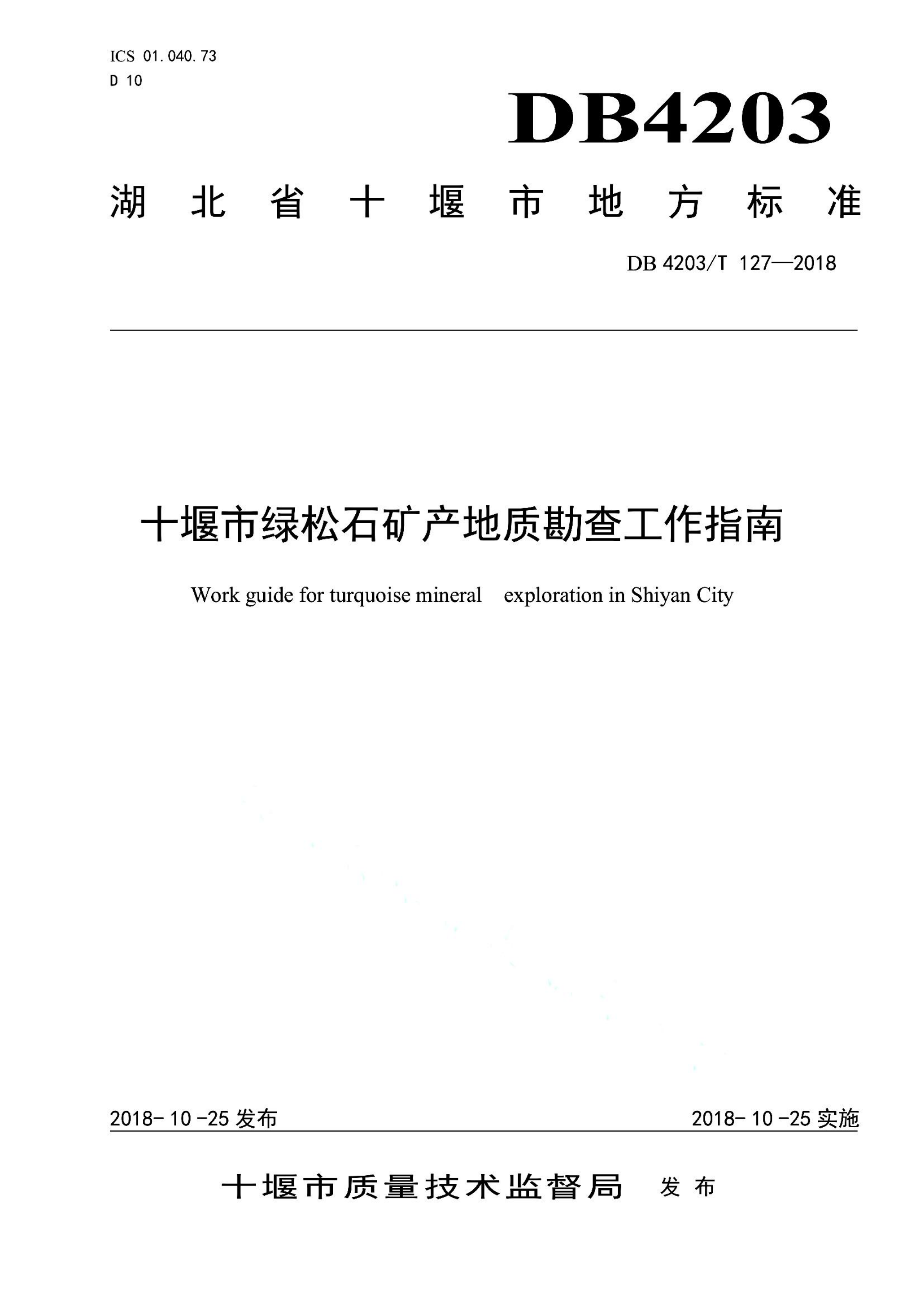 资源详情图